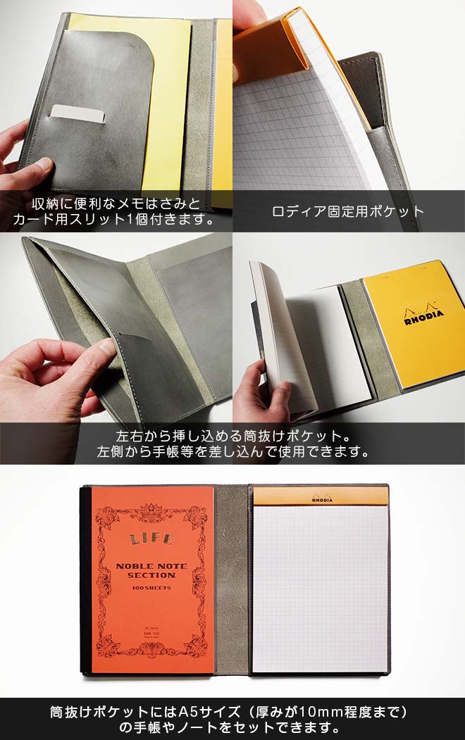 【ヨコ開き】ロディア 16 カバー【脱クロムレザー・切り目】横型 A5サイズ 手帳 ノート もセット可能 本革 日本製