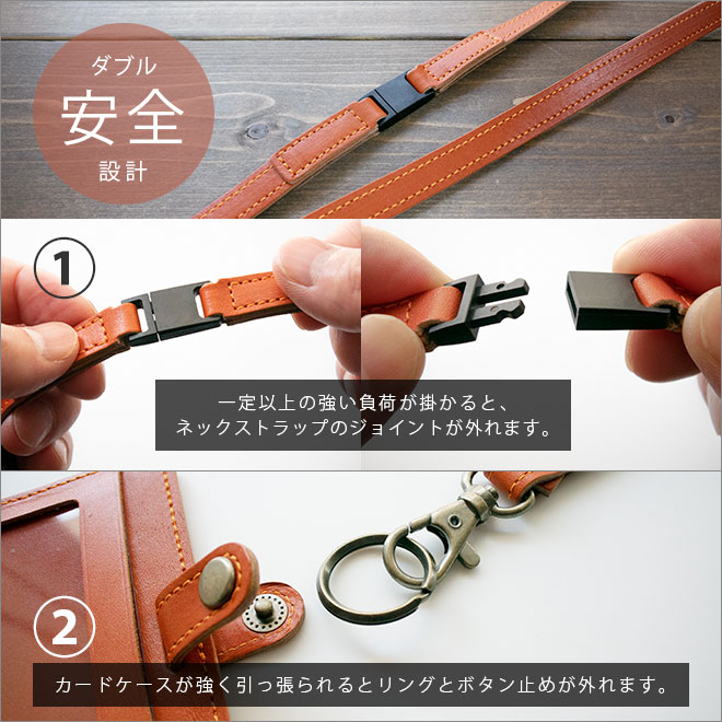 【横型】IDカードケース & ネックストラップ【脱クロムレザー】【ダブルの安全設計】 本革 日本製