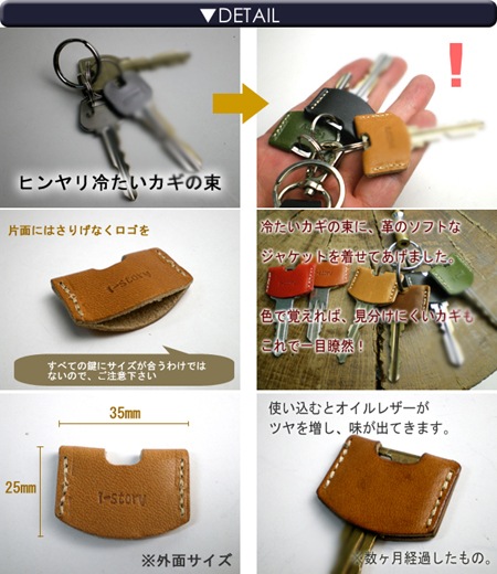 本革 キーキャップ 【6個セット】【栃木オイルレザー】 日本製