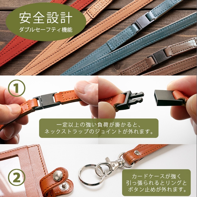 【横型】 IDカードケース & ネックストラップ 【ダブルの安全設計】【栃木オイルレザー】 本革 日本製