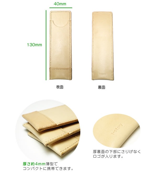 ショートサイズ】 超薄型ペンケース 【1本差し】【素ヌメ革】 本
