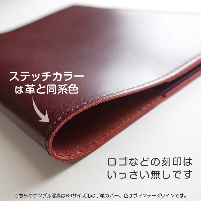 ロディア カバー No.8 用 革【脱クロムレザー・切り目】超整理手帳 もセット可能 本革 日本製