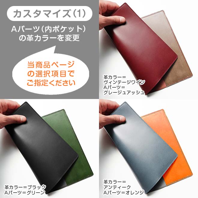 ロディア カバー No.8 用 革【脱クロムレザー・切り目】超整理手帳 もセット可能 本革 日本製