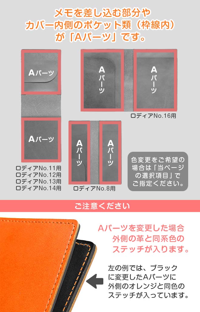 ロディア カバー No.8 用 革【脱クロムレザー・切り目】超整理手帳 もセット可能 本革 日本製