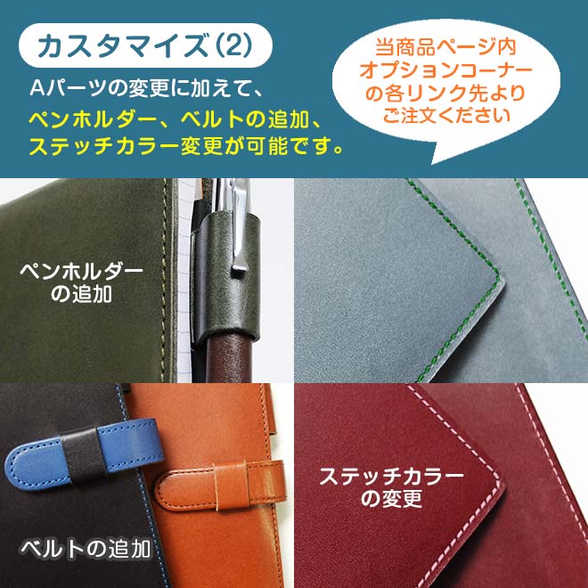 ロディア カバー No.8 用 革【脱クロムレザー・切り目】超整理手帳 もセット可能 本革 日本製