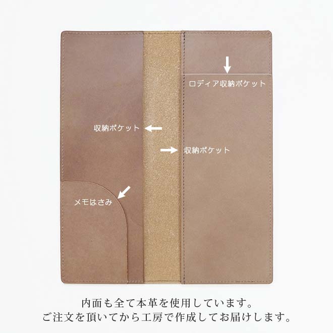 ロディア カバー No.8 用 革【脱クロムレザー・切り目】超整理手帳 もセット可能 本革 日本製