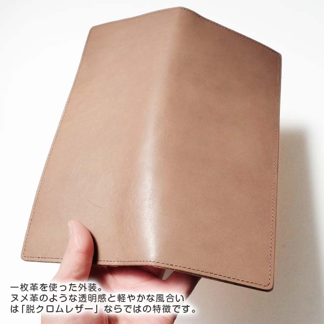 ロディア カバー No.8 用 革【脱クロムレザー・切り目】超整理手帳 もセット可能 本革 日本製