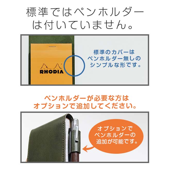 ロディア カバー No.8 用 革【脱クロムレザー・切り目】超整理手帳 もセット可能 本革 日本製