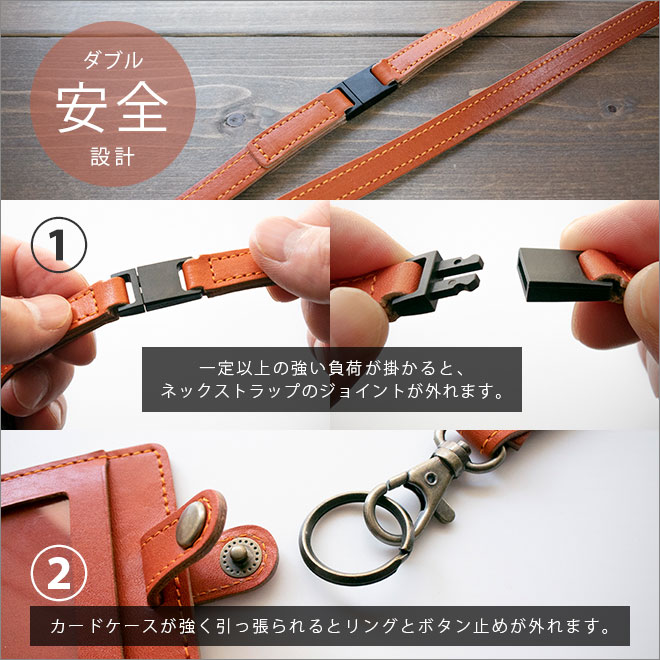 【縦型】IDカードケース & ネックストラップ【脱クロムレザー】【ダブルの安全設計】 本革 日本製