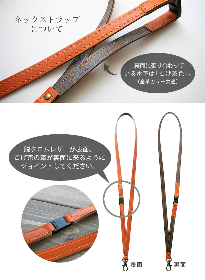 【縦型】IDカードケース & ネックストラップ【脱クロムレザー】【ダブルの安全設計】 本革 日本製