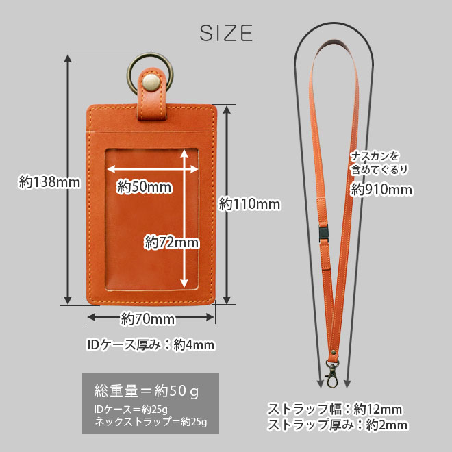 【縦型】IDカードケース & ネックストラップ【脱クロムレザー】【ダブルの安全設計】 本革 日本製