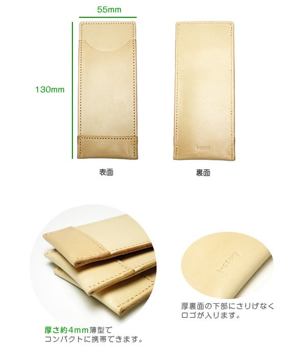 【ショートサイズ】 超薄型ペンケース 【2本差し】【素ヌメ革】 本革 日本製