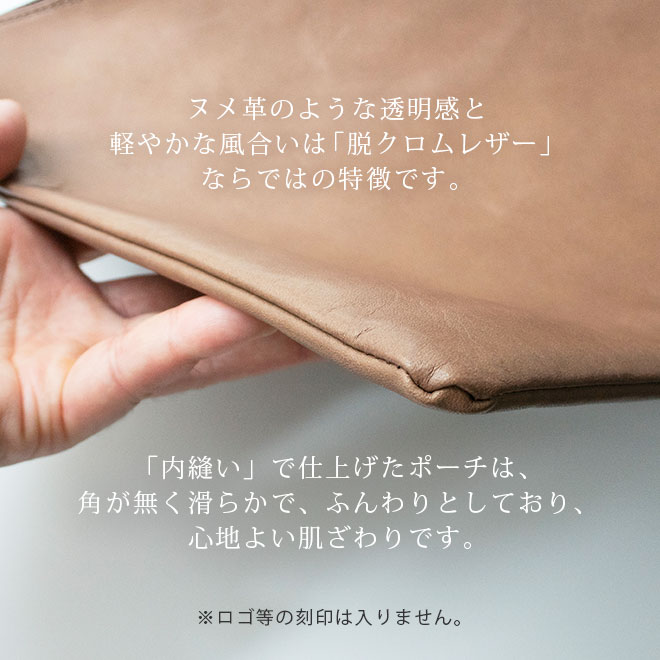 本革 フラットポーチ【 A4書類 】が入る【脱クロムレザー】マチ無し ファスナー ドキュメントケース /日本製