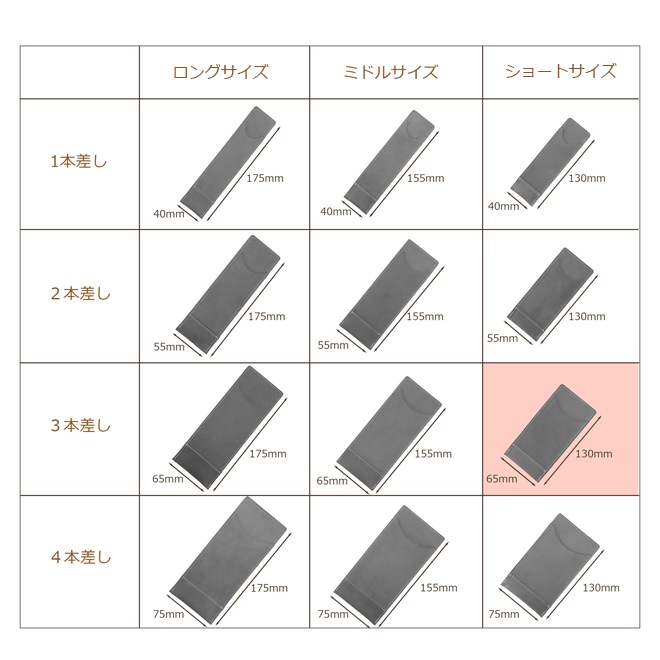 【ショートサイズ】 超薄型ペンケース 【3本差し】【素ヌメ革】 本革 日本製