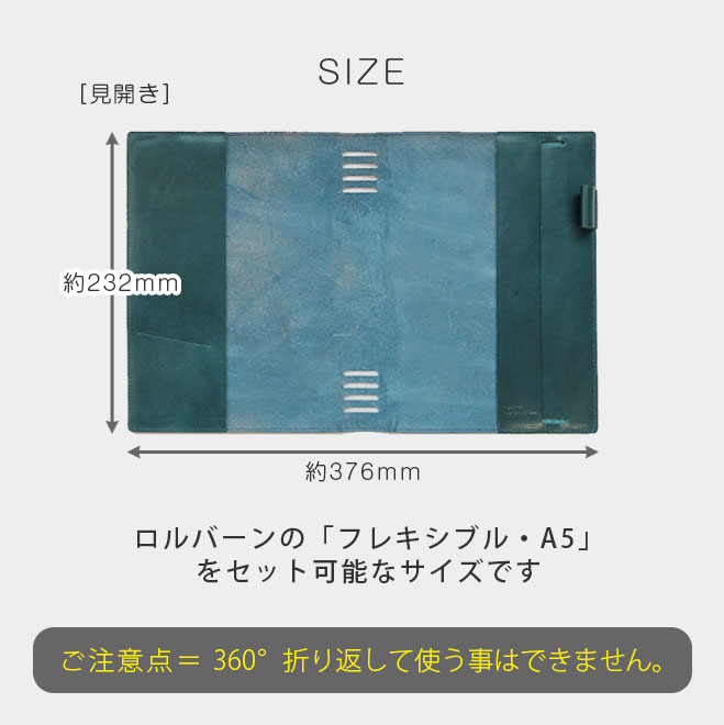 ロルバーン カバー 【フレキシブル・ A5 サイズ 用】 【栃木レザー】本革 日本製