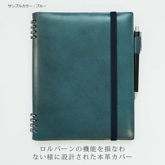 ロルバーン カバー 【フレキシブル・ A5 サイズ 用】 【栃木レザー】本革 日本製