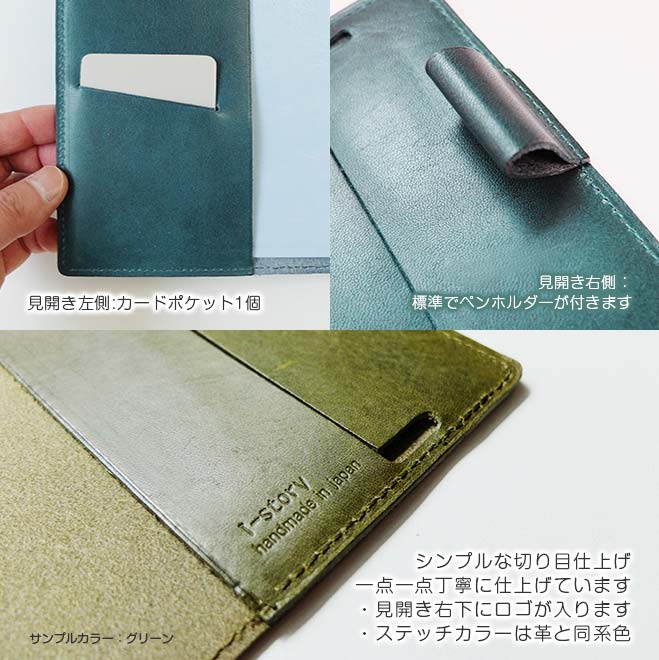ロルバーン カバー 【フレキシブル・ A5 サイズ 用】 【栃木レザー】本革 日本製