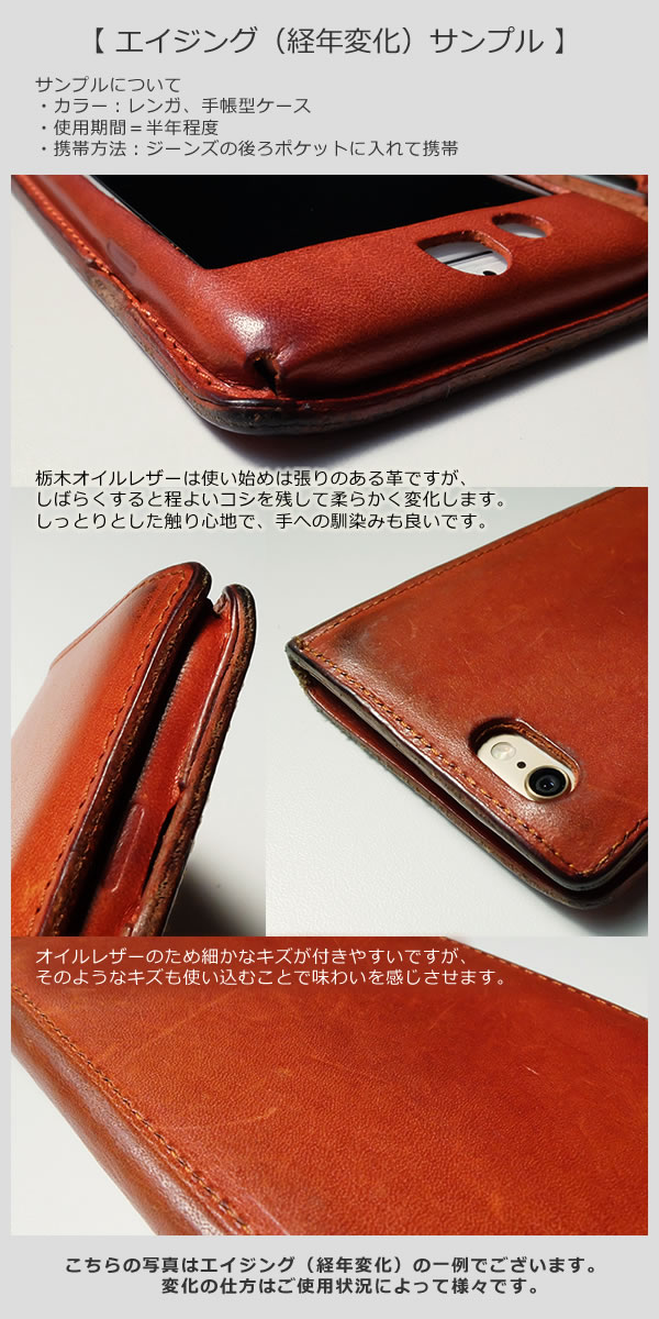 【オールレザー オープン型】iPhone8 Plus ケース  【栃木レザー】 本革カバー / iPhone7 Plus iPhone6s Plusに対応 日本製