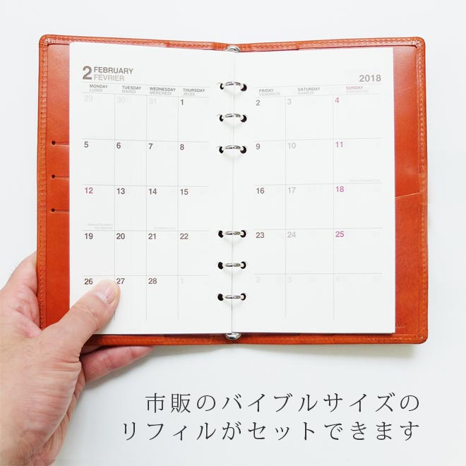 【スリムタイプ】システム手帳 バイブル サイズ【栃木レザー】 バイブルスリム 6穴 バインダー 日本製