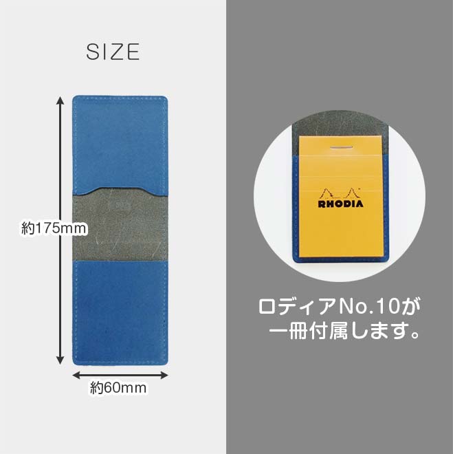 ロディア カバー No.10 用 【脱クロムレザー・切り目】縦型 本革 日本製