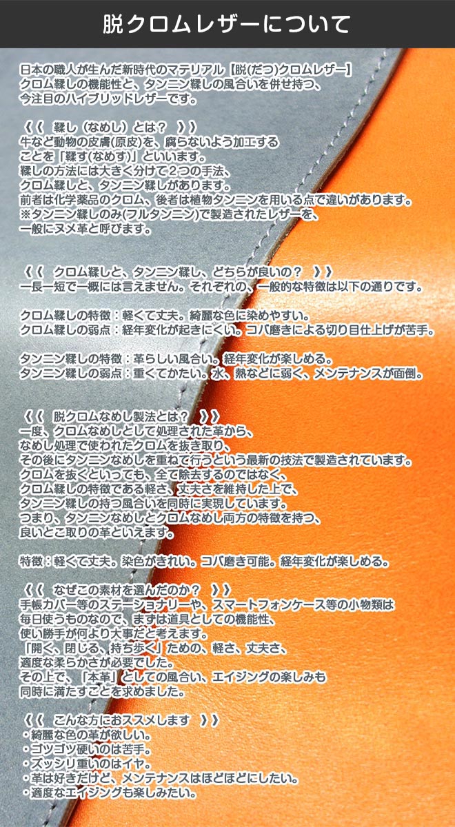 ロディア カバー No.10 用 【脱クロムレザー・切り目】縦型 本革 日本製