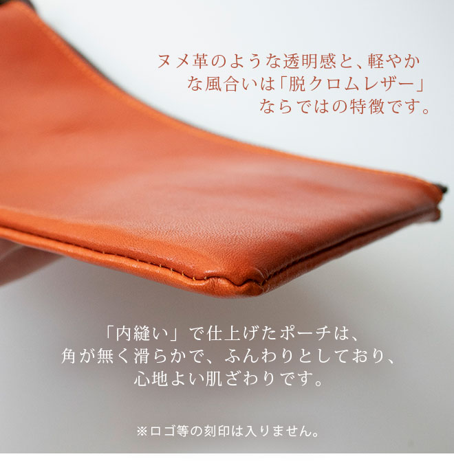 本革 フラットポーチ【 マスク・通帳 】等が入る【脱クロム