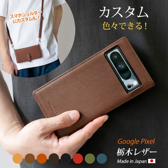 【へり返し】Google Pixel 9 手帳型【栃木レザー 】本革 ケース / Pixel9 9pro XL 9a Pixel 8 Pixel8 Pro 8Pro Pixel 7a Pixel7 7 7Pro Pixel6a 6a