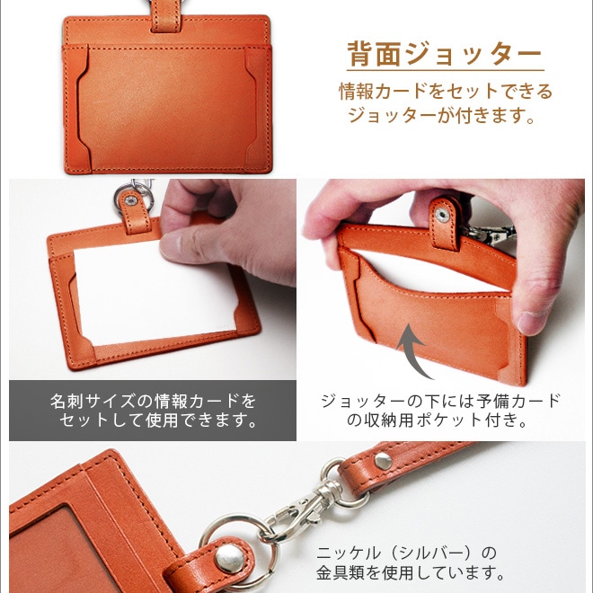 ジョッター付き】【横型】 IDカードケース&ネックストラップ 【ダブル