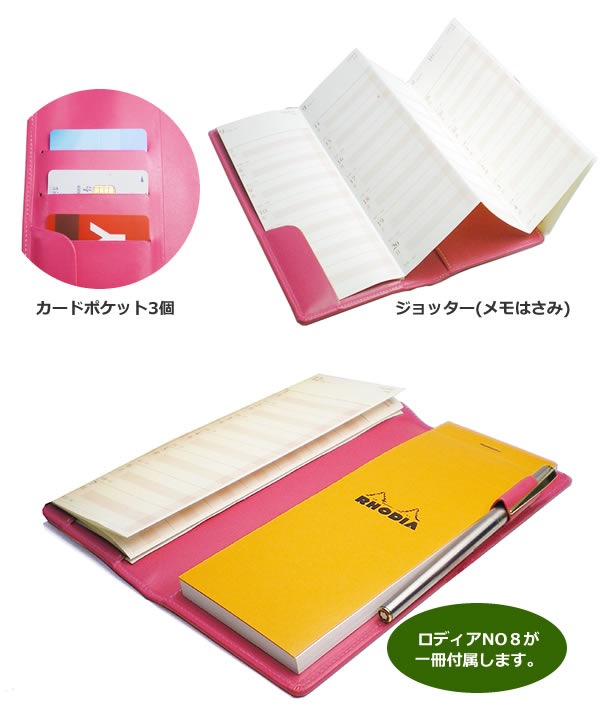 超整理手帳 ロディアNO.8 兼用カバー【ヴァリアスカラー】 / 本革 日本製