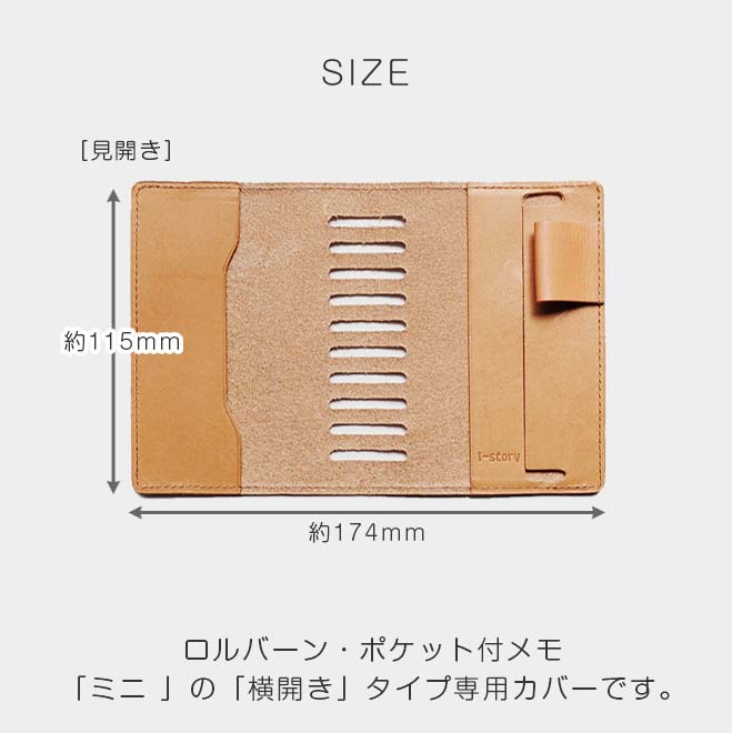 ロルバーン カバー【ミニ サイズ用】【栃木レザー】 ポケット付メモ [ミニ] に対応 本革/ 日本製