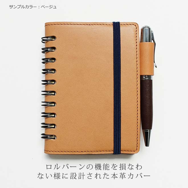 ロルバーン カバー【ミニ サイズ用】【栃木レザー】 ポケット付メモ [ミニ] に対応 本革/ 日本製