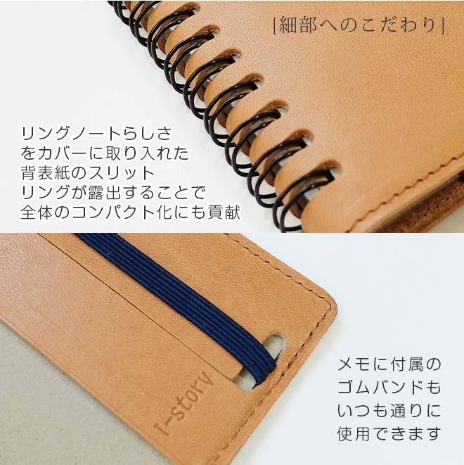ロルバーン カバー【ミニ サイズ用】【栃木レザー】 ポケット付メモ