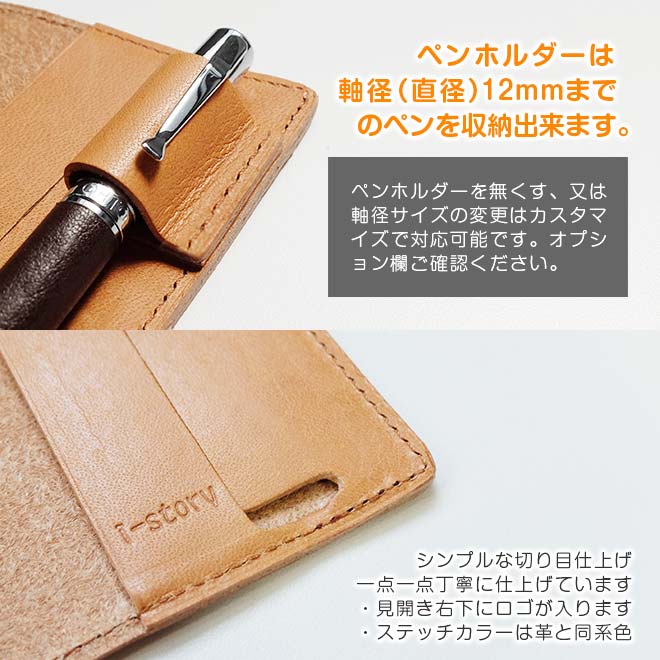 ロルバーン カバー【ミニ サイズ用】【栃木レザー】 ポケット付メモ [ミニ] に対応 本革/ 日本製
