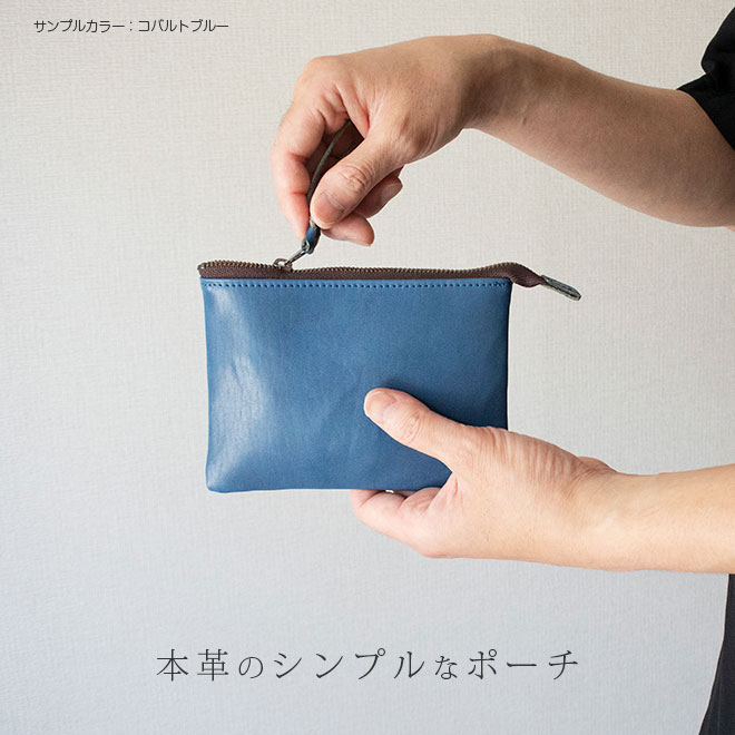 本革 フラットポーチ【 B7用紙・パスポート 】等が入る【脱クロムレザー】マチ無し ファスナー ケース / 日本製
