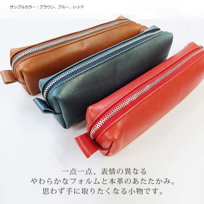 大きい ファスナー ペンケース【栃木レザー】 内縫い仕立て 本革 / 日本製 【送料無料】