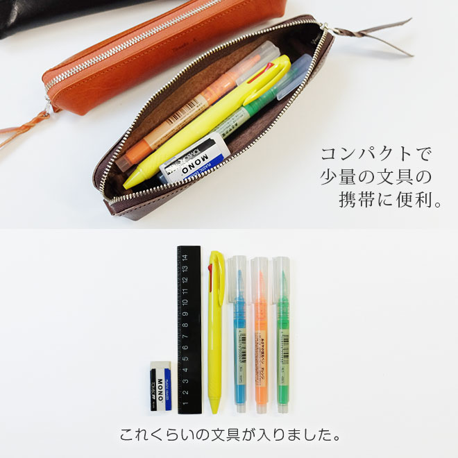 スリムな ファスナー ペンケース 【コンパクト / 小さい】【栃木レザー】 内縫い仕立て  日本製