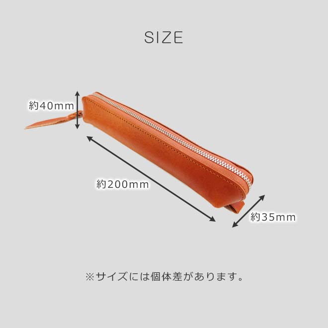 スリムな ファスナー ペンケース 【コンパクト / 小さい】【栃木レザー】 内縫い仕立て  日本製