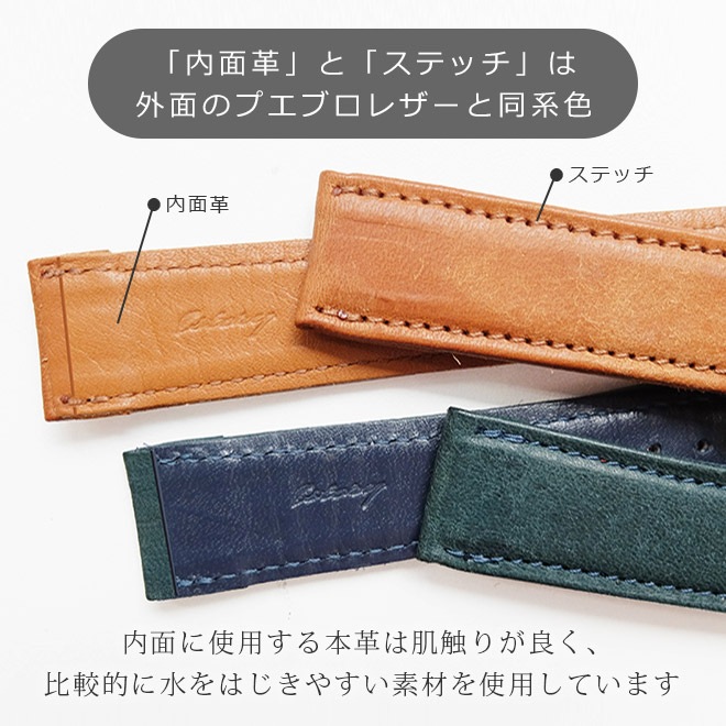 時計ベルト 【プエブロレザー】 本革 カスタマイズ オーダー　【受注生産】　日本製