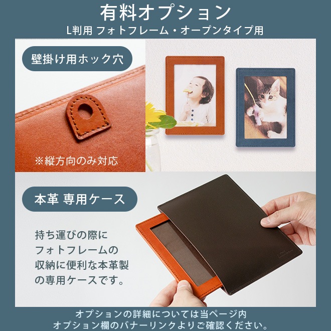 【L判・1面オープン型】本革 フォトフレーム 【栃木レザー】 L版 サイズ 1枚用 フォトスタンド 日本製