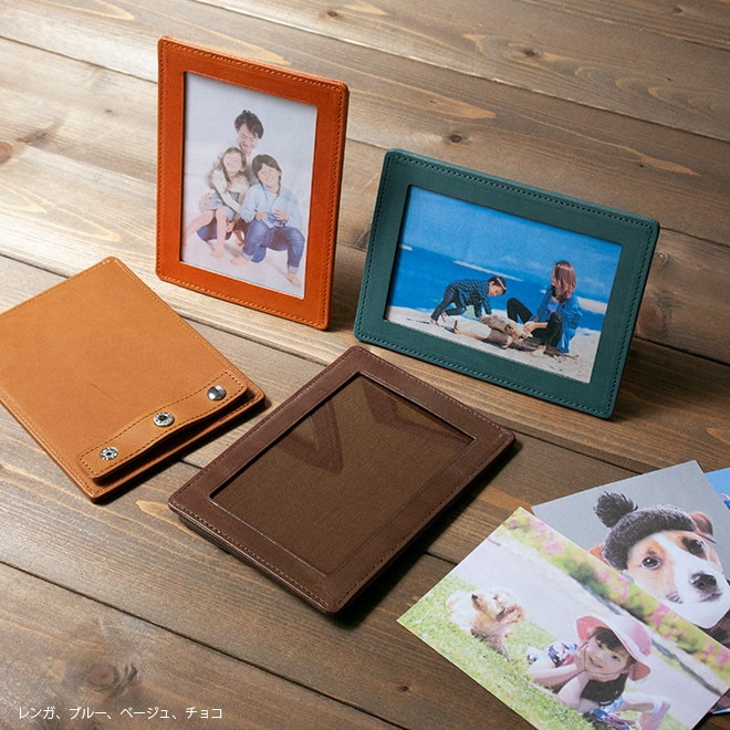 【L判・1面オープン型】本革 フォトフレーム 【栃木レザー】 L版 サイズ 1枚用 フォトスタンド 日本製