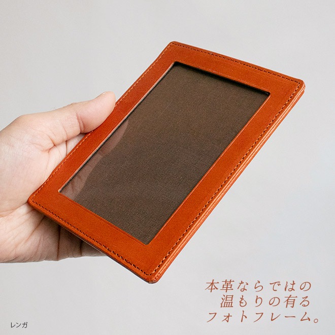 【L判・1面オープン型】本革 フォトフレーム 【栃木レザー】 L版 サイズ 1枚用 フォトスタンド 日本製