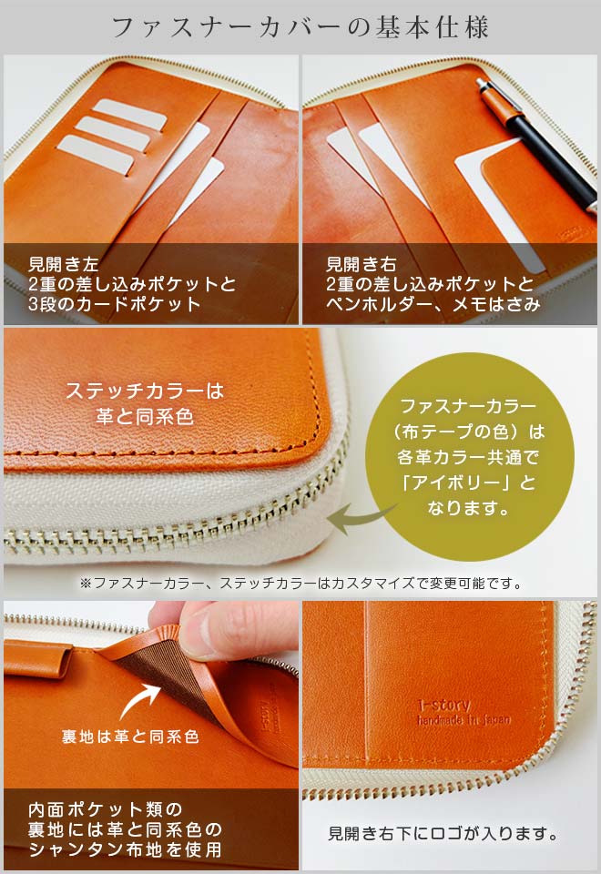 【ファスナー】ジブン手帳mini カバー 本革 （B6スリム） 【栃木レザー】 手帳カバー ラウンドファスナー / ジブン手帳ミニ Biz mini / Lite mini ライト