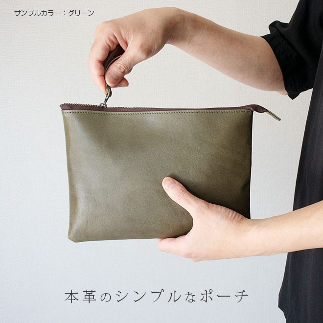 本革 フラットポーチ【 A5用紙 】が入る【脱クロムレザー】マチ無し ファスナー ドキュメントケース 日本製