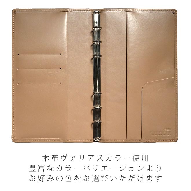 【スリムタイプ】システム手帳 バイブル サイズ 【ヴァリアスカラー】 本革 ６穴 バインダー / 日本製