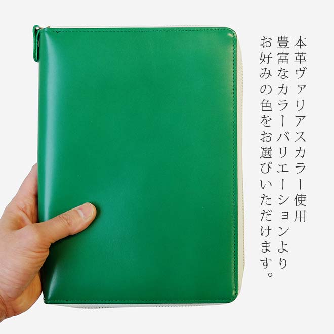 【ファスナー】ジブン手帳 カバー 本革 （A5スリム） 【ヴァリアスカラー】 ビズ Biz  にも対応 日本製