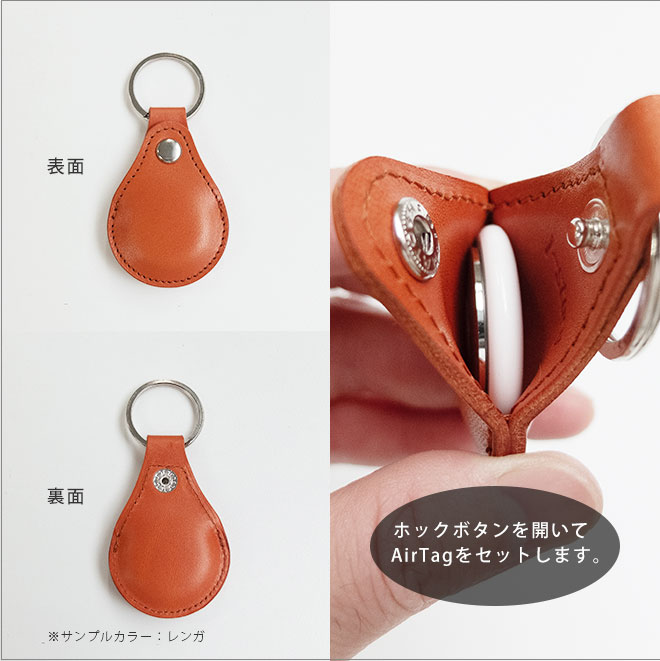 本革 AirTag ケース キーホルダー【栃木レザー】 AirTag ホルダー エアタグ カバー キーリング 窓無し 日本製
