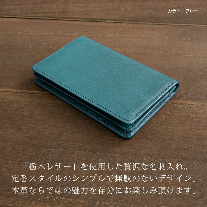 定番 名刺入れ 【栃木オイルレザー】 カードケース 本革 日本製