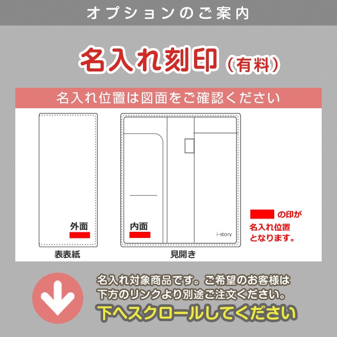 【ヨコ開き】ロディアNO.8用 本革メモカバー【栃木レザー】