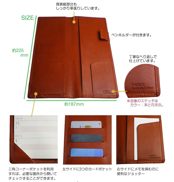 超整理手帳 カバー【栃木オイルレザー】　日本製　