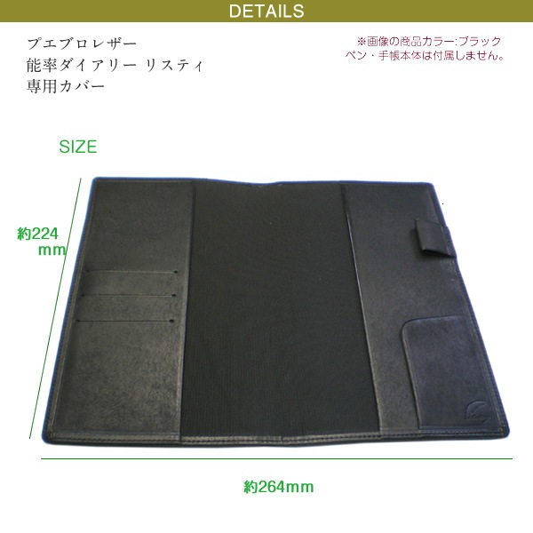 NOLTY 【リスティ】専用・手帳カバー【プエブロレザー】【本革カバー】